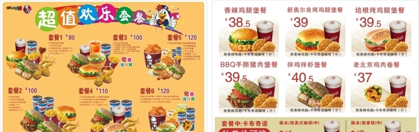 歡樂套餐圖片
