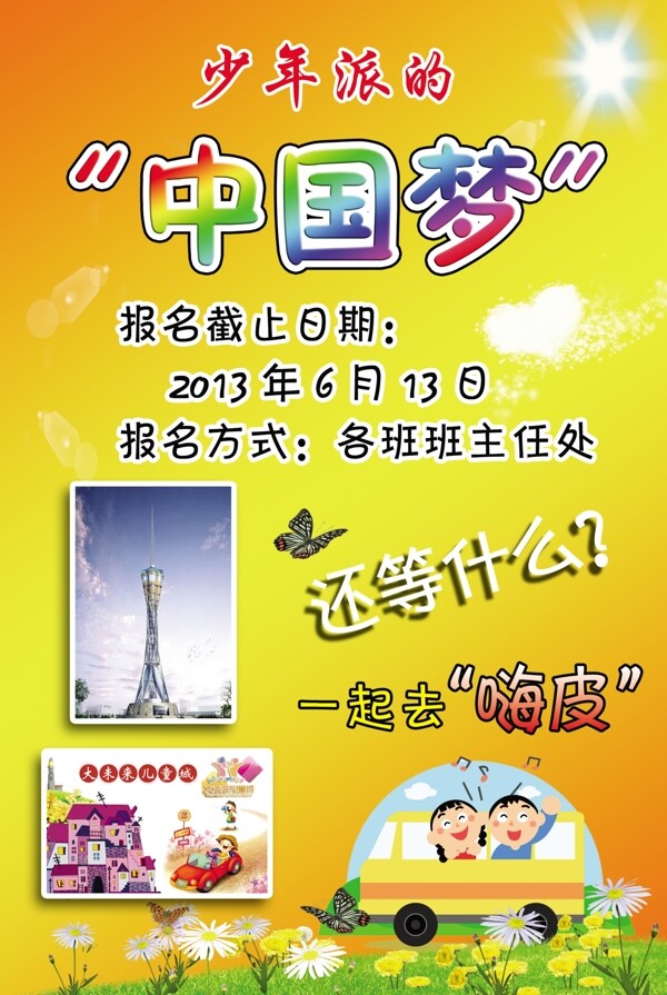 學(xué)校展板圖片