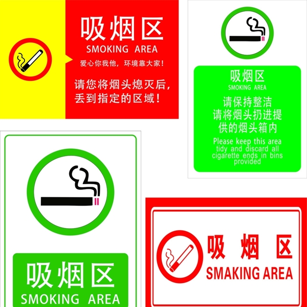 吸煙區(qū)