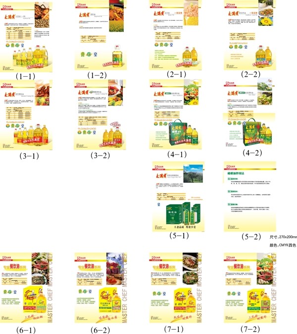 產(chǎn)品手冊(cè)圖片
