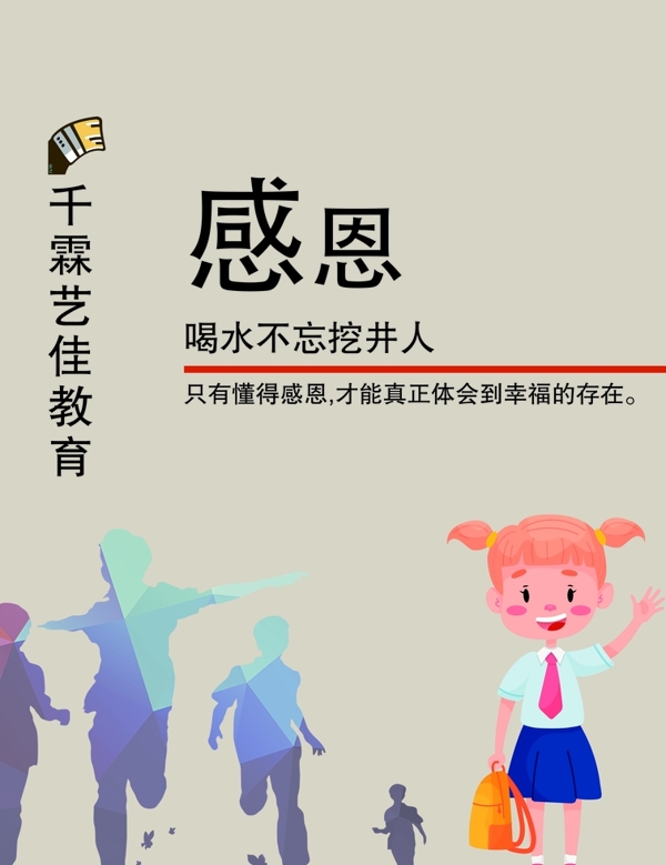 感恩圖片