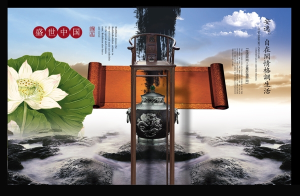中國風(fēng)海報(bào)模板分層PSD