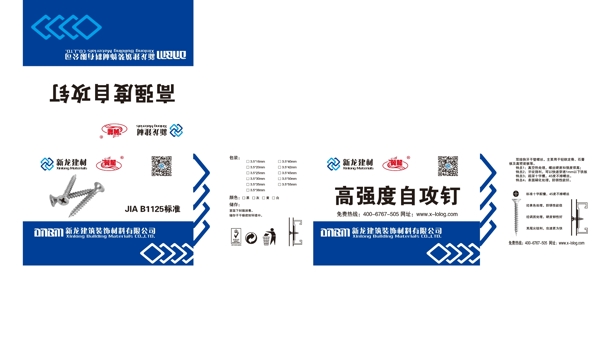 螺絲包裝