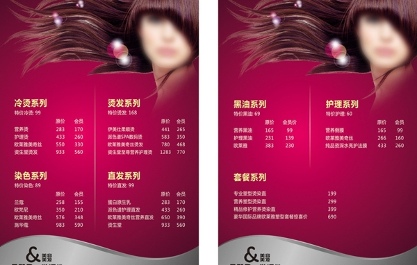 美發(fā)圖片