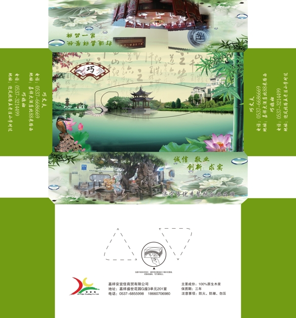 抽紙?jiān)O(shè)計(jì)圖片