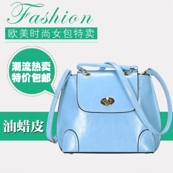 女包直通車