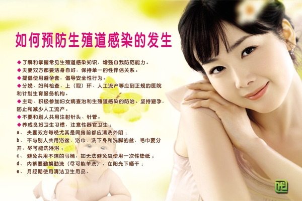 計劃生育展板圖片