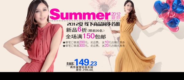 夏季淘寶裝修海報圖片