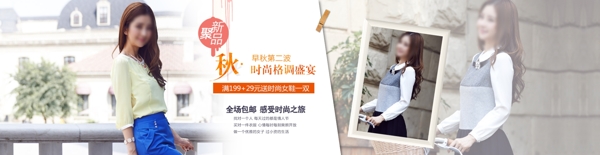 秋季女裝淘寶海報圖