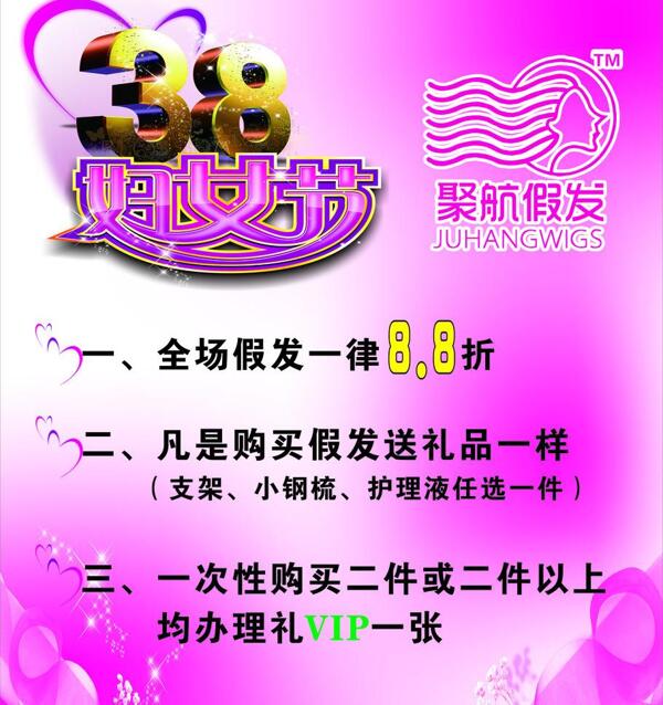 三八婦女節(jié)圖片