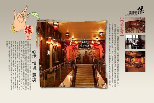 超級大酒店展板