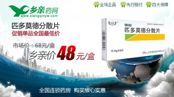 藥品廣告圖片