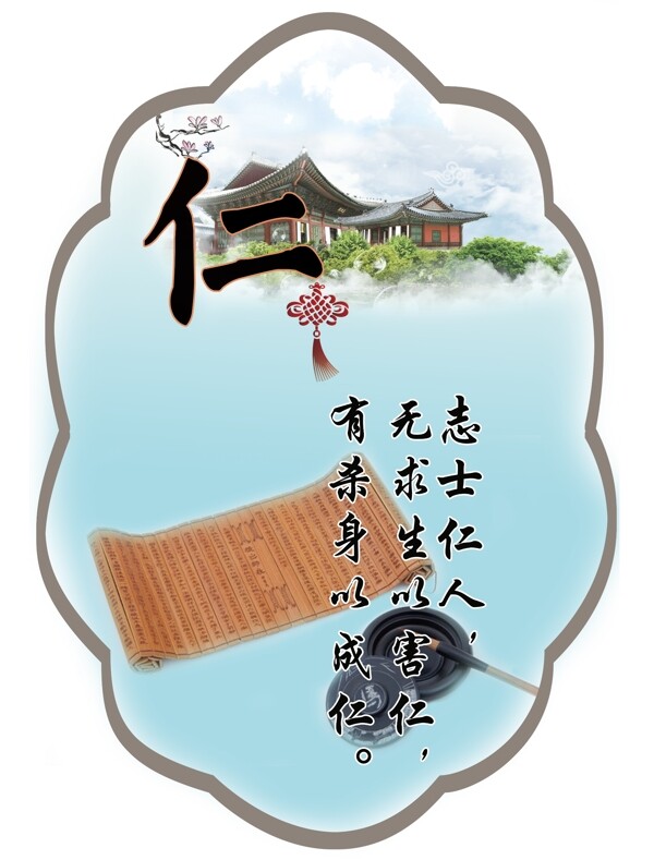 古建筑仁