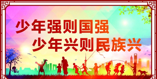 未成年人
