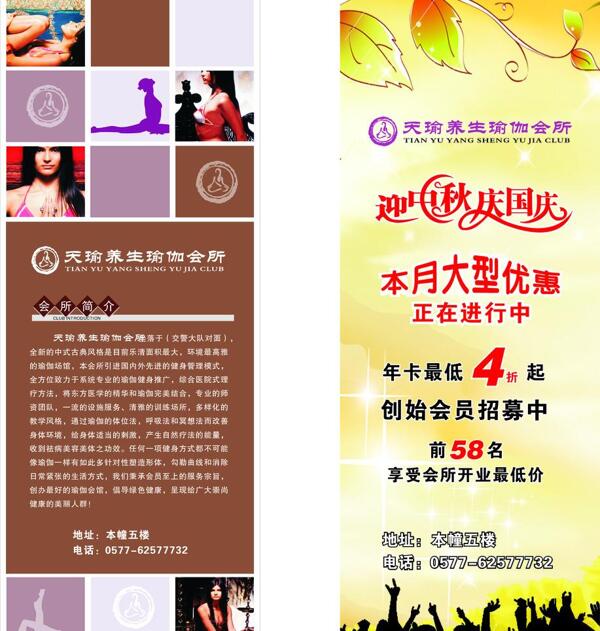 宣傳單圖片