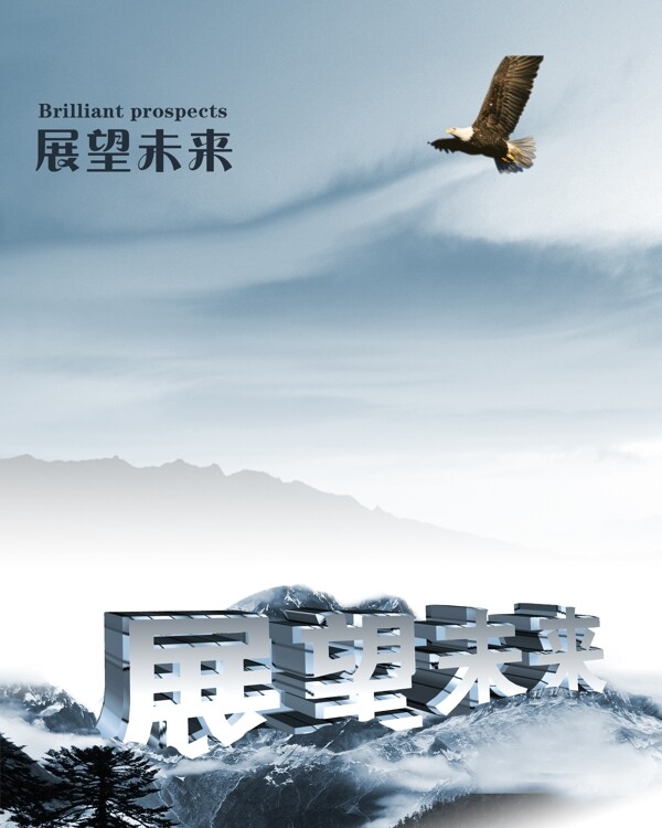 展望未来背景图