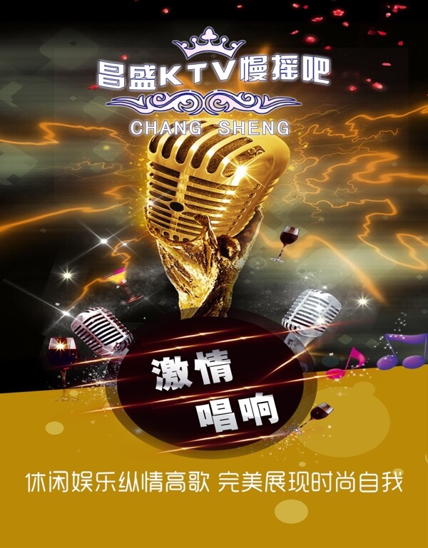 昌盛娛樂會所圖片