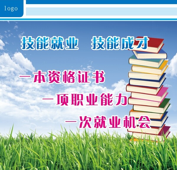 學(xué)校宣傳櫥窗