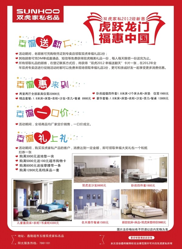 家具彩頁圖片