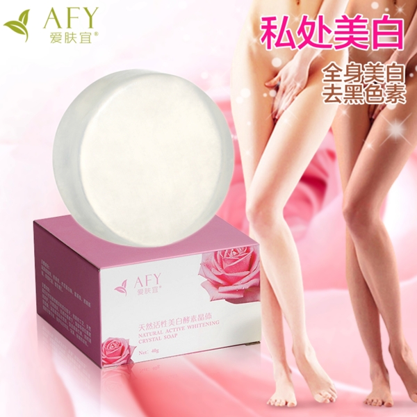 去黑美白皂