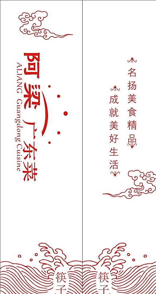 筷子套圖片