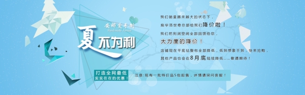 降價夏天促銷周年慶海報