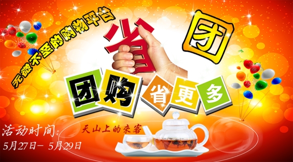 養(yǎng)方堂團購微商城推送首圖