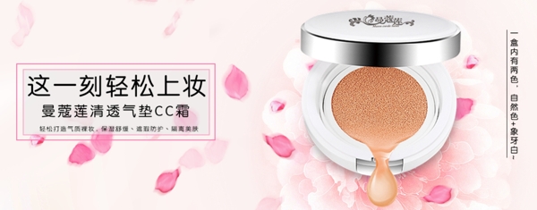 曼蔻蓮banner