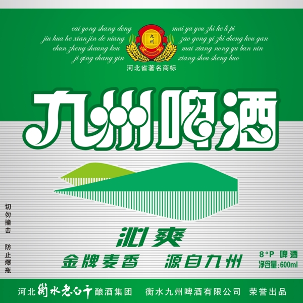 九州沁爽圖片