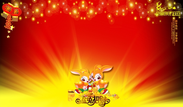 2011可愛兔子喜慶背景psd素材圖片