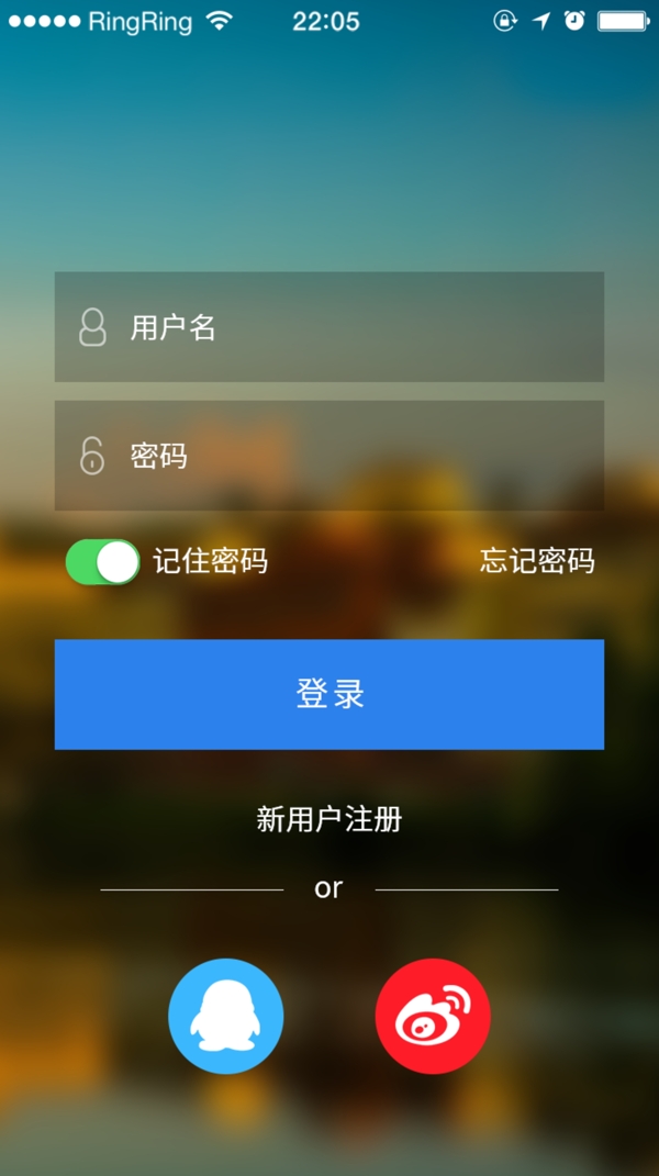 app登錄界面