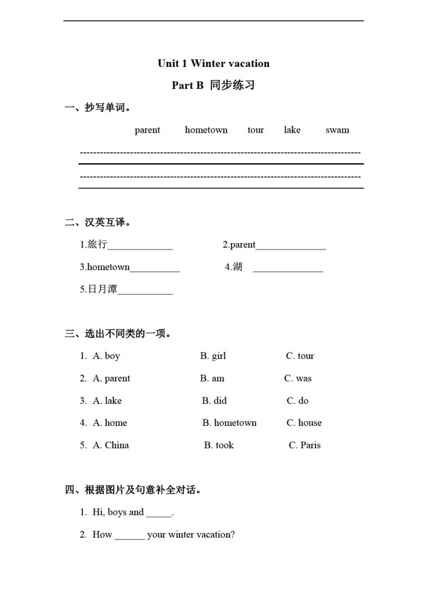 五年級下英語Unit1WintervacationPB練習