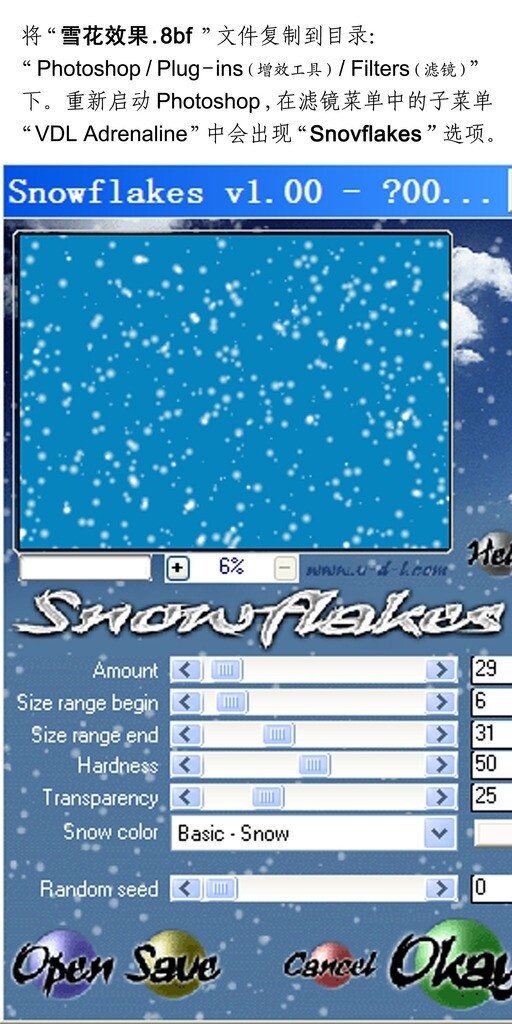雪花效果雪花濾鏡