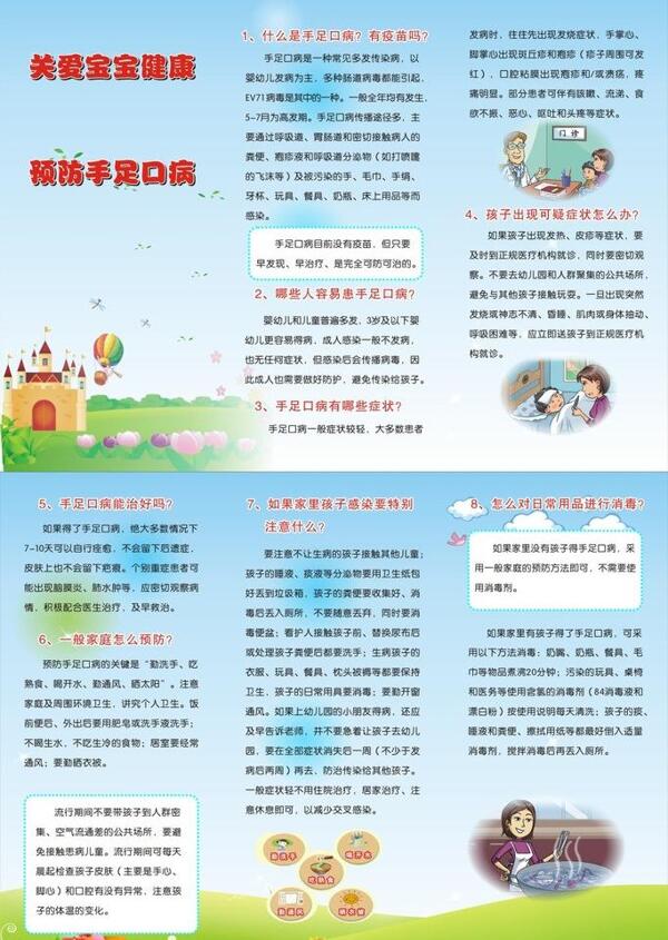 醫(yī)院三折頁圖片