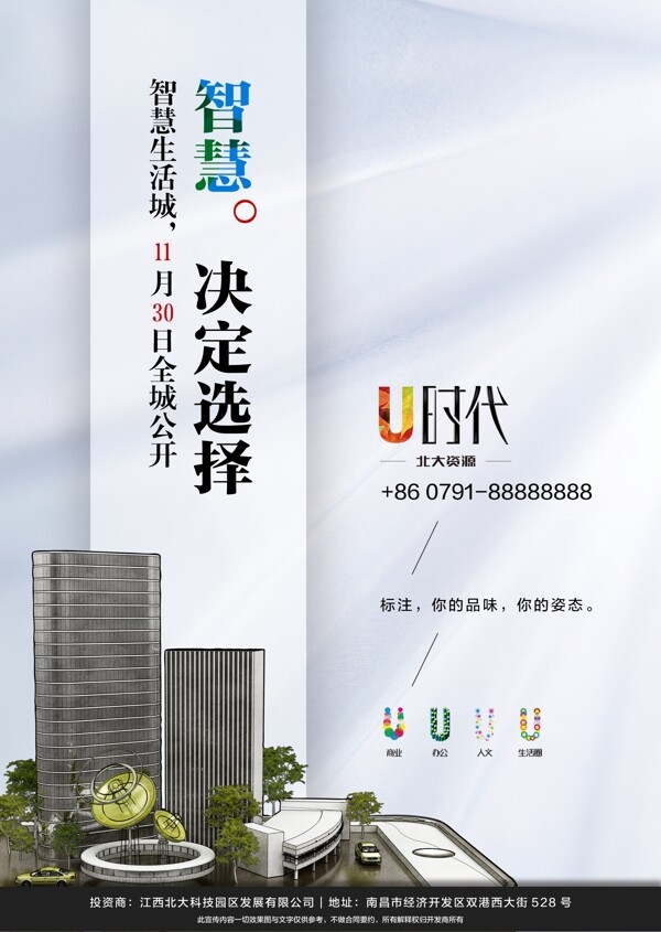 地產(chǎn)海報圖片