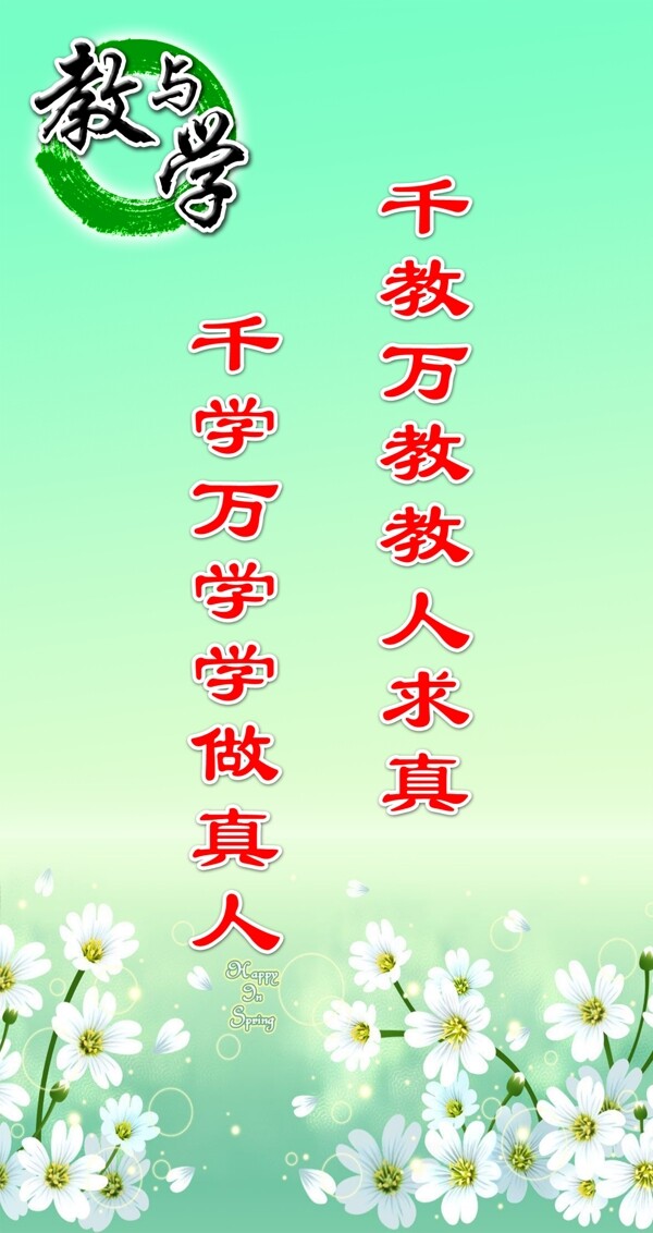 學(xué)校文化建設(shè)展板圖片