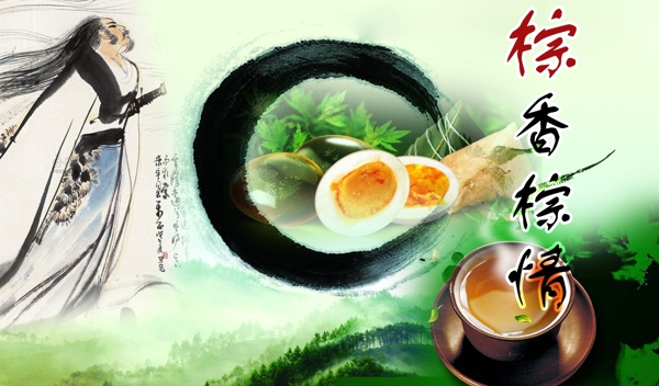 端午海報圖片