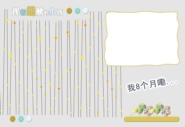 兒童相冊(cè)模版圖片