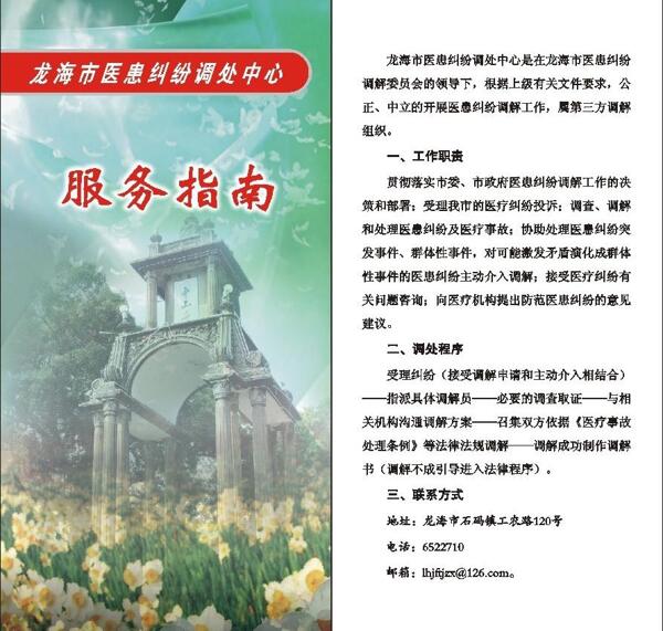 服務(wù)指南宣傳單頁(yè)圖片