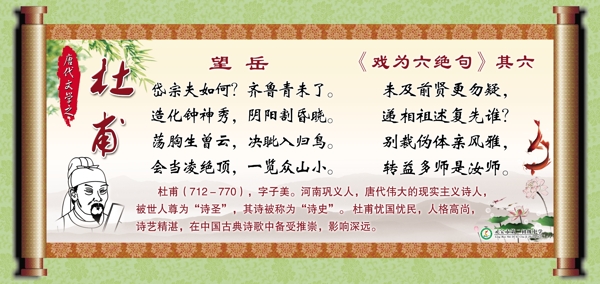 杜甫圖片