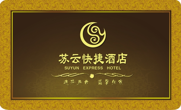 酒店vi系列房卡圖片