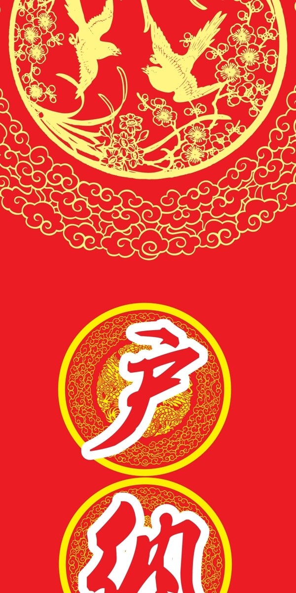 春联图片