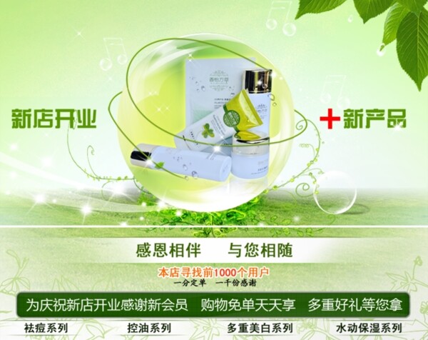 淘寶化妝品海報