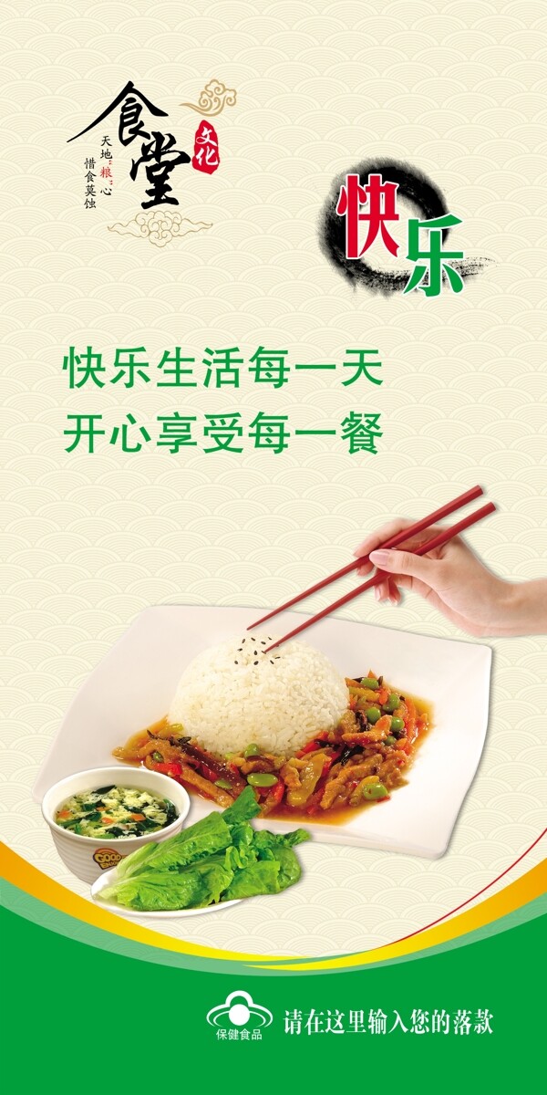 食堂文化展板圖片