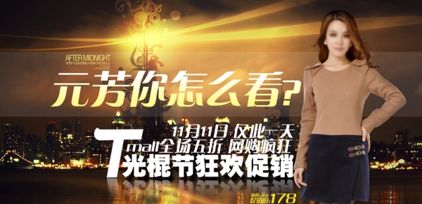 女裝海報(bào)設(shè)計(jì)圖片