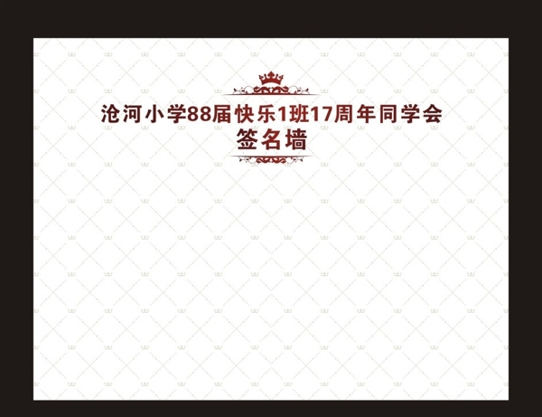 簽名墻圖片