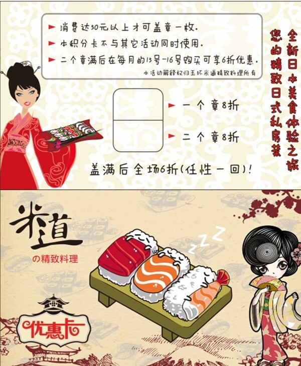 壽司
