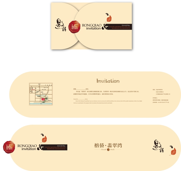 邀請函設計圖片