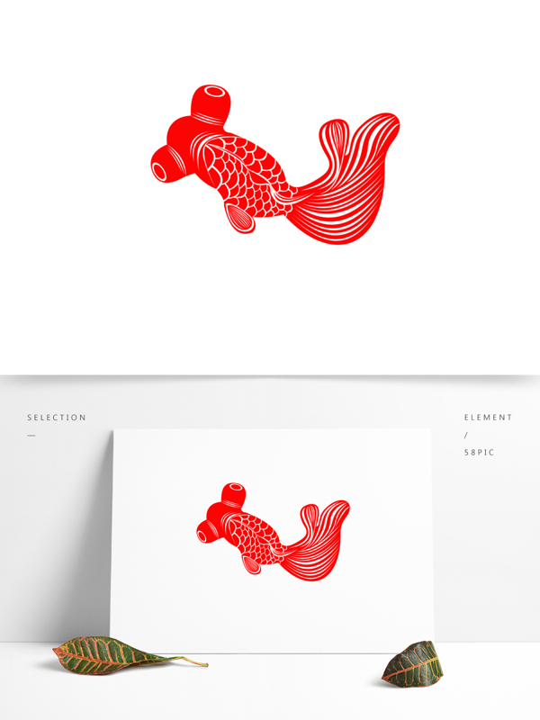 金鲤鱼剪纸元素之红色喜庆