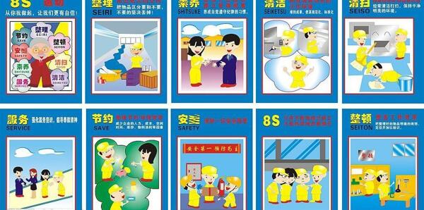 8s矢量圖圖片